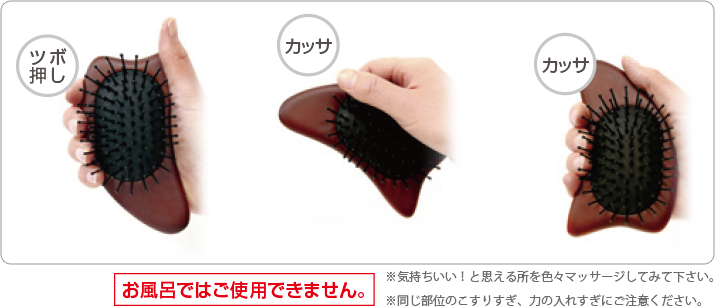 スカルプカッサブラシの持ち方